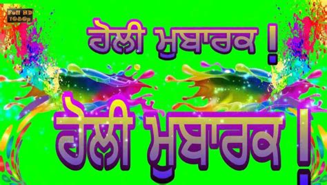60 Happy Holi Punjabi Wishes With Images Punjabi Wishes And Greetings
