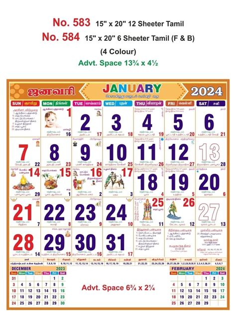 R583 Tamil 15x20 12 Sheeter Monthly Calendar Printing 2024 Vivid