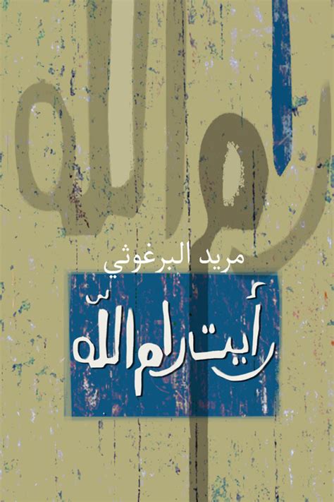 From aljaras.com حبيبي يا شمس يا منورة غيبى. اغنية شعرك شمس جبينك شمس - Ù…Ø®ØªØ§Ø±Ø§Øª Ø´Ø¹Ø±ÙŠØ© By Ù ...