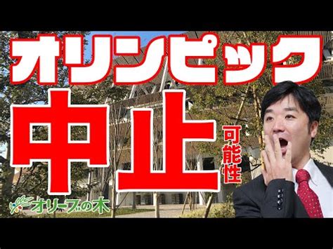 Chu→boh vol.34 中学生オンリー!!葉月あい+聖美少女10人のドッキドキ冒険心 (海王社ムック 97). 東京オリンピックが中止の可能性!？ - YouTube