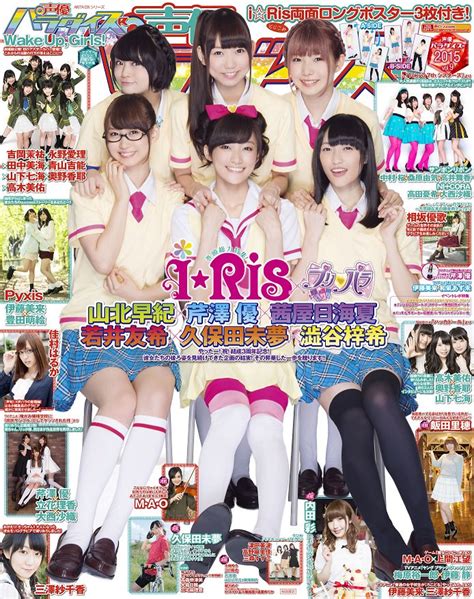 IRis Fans Scans Seiyuu Paradise Octubre 2015