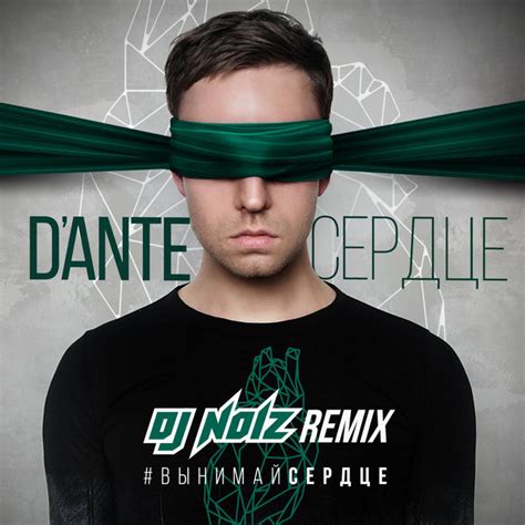 Сердце Dj Noiz Remix Single By Dante Spotify