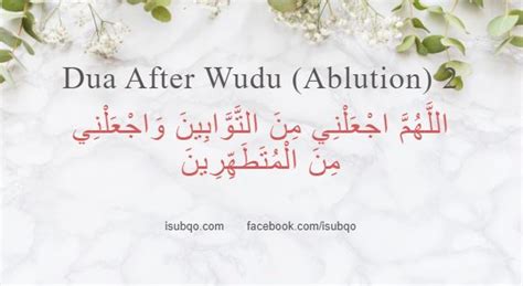 Ablution Wudu Must Memorize And Recite Daily Isubqo