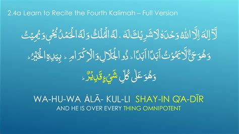 Fourth Kalimah Full Version 4th Kalima Tauheed Oneness Of Allah