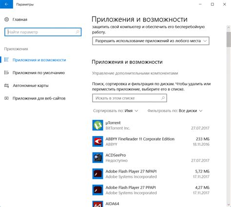 Где находится программы и компоненты в windows 10? | HelpAdmins.ru
