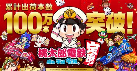 Maybe you would like to learn more about one of these? Momotaro Dentetsu: Showa, Heisei, Reiwa mo Teiban! digital ...