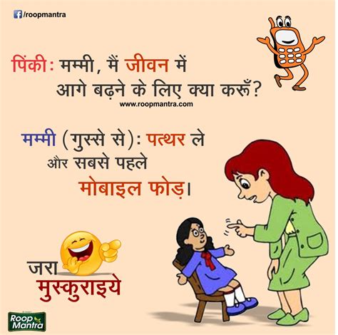 Latest hindi jokes (चुटकुले ) from various categories. Jokes & Thoughts: July 2016