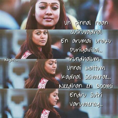 Beautiful tamil kavidhai like a child. 141 best tamil quotes images on Pinterest | Quote, A quotes and Dating