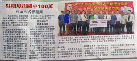 .with help from businessman tan sri vincent tan, along with tan sri david kong, founder and executive chairman of death care service provider nirvana asia ltd, and tan sri barry goh, who have also donated rm500,000 each to the. Alumni News Clippings - TARCalumni