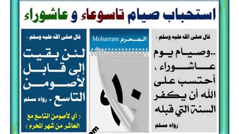 .عن حكم صيام يوم عاشوراء و ما تقولون في صيام يوم بعد عاشوراء ؟ إلا أنه صلى الله عليه وسلم أمر بعد ذلك بمخالفة اليهود، بأن يصام العاشر ويوماً قبله وإضافة اليوم التاسع إليه أفضل من الحادي عشر، فينبغي لك أخي المسلم أن تصوم يوم عاشوراء وكذلك اليوم التاسع. فضل صيام عاشوراء - عبد العزيز بن باز - YouTube