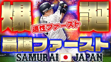 【プロスピa】2021年最新！最強選手ランキング！ 【プロスピa】最強リーグオーダー編成！全国no.1になる組み方【2021年 シリーズ2】 【プロスピa】エナジーを無課金で増やすマル秘裏技！ 【プロスピa】侍ジャパン2021東京オリンピックの当たり選手ランキング！ まさかの !侍ジャパン浅村が最強すぎた…。山田＆浅村の ...