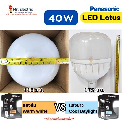 Panasonic Led Lotus W Warmwhite Eco T