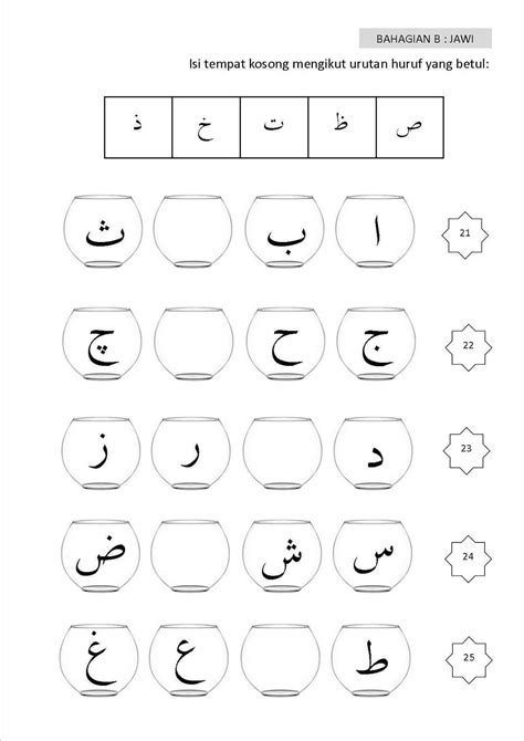 Soalan Jawi Worksheet Lembaran Kerja Jawi Prasekolah Lembaran Kerja