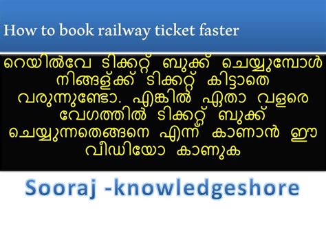 how book indian railway ticket online more fater with magic autofill malayalam tutorial youtube