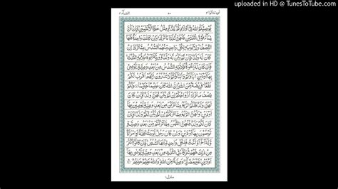 The women) is the fourth chapter (sūrah) of the quran, with 176 verses (āyāt). Surah Nisa Ayat 13-16 By Faryal M Hussain 7 May 2020 - YouTube