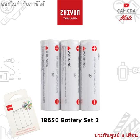 ZHIYUN 18650 Li-ion Battery 2600mAh(3ก้อน/แพ็ค) FOR Crane 3/2 แบตเตอรี่ ...