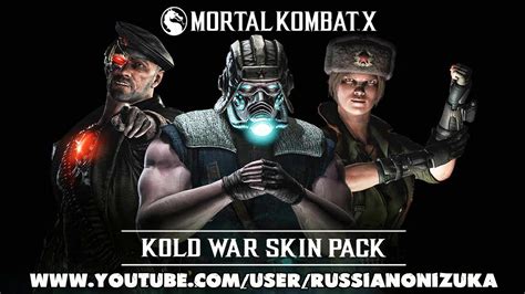 Mortal Kombat X Kold War Обзор Youtube
