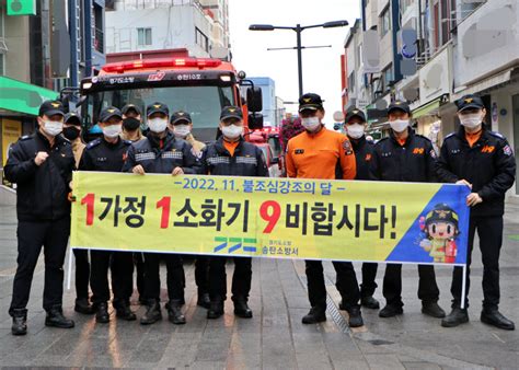 평택 송탄소방서 화재예방 캠페인 개최 네이트 뉴스
