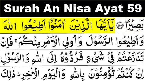 Surah An Nisa Ayat 59 An Nisa Ayat 59 Surah An Nisa Verse 59