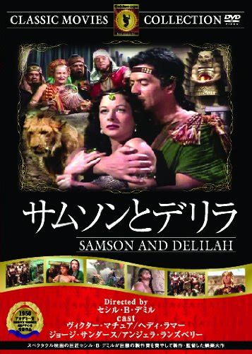 Samson And Delilah Dvd Movies And Tv