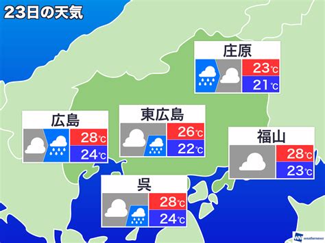 7月23日木 広島県の今日の天気（ウェザーニュース）