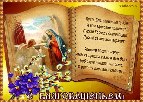 Екатерины, синай, египет икона входит в состав тетраптиха, с изображением двенадцати праздников. Открытка Икона Благовещение Пресвятой Богородицы - фото ...