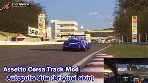 Assetto Corsa Track Mods 005 Autopolis Oita アセットコルサトラックMODS オート