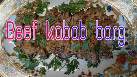 How To Make Persian Beef Kabab Barg Youtube