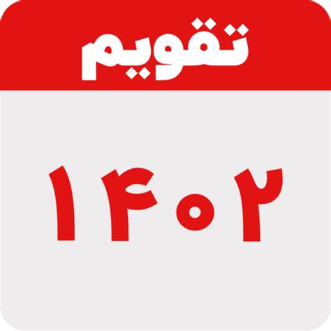 Persian Calendar 1402 For Pc Mac Windows 111087 Free Download