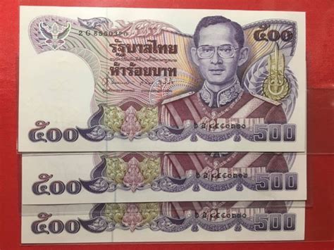 Collecters Item Thailand 500 Baht King Rama Ix 1987 Uncirculated