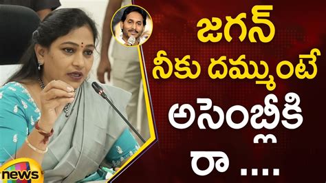 Home Minister Vangalapudi Anitha Open Challenge To Ys Jagan Tdp Vs Ycp Ap News Mango News