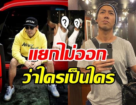 โต้ง ทูพี เจอแล้วฝาแฝดที่พลัดพราก ป๋อมแป๋ม เจ้าแห่งความเหมือน. แฝดที่พลัดพราก? ป๋อมแป๋ม เผยภาพเทียบชัด เพชรจ้า เหมือนจน ...