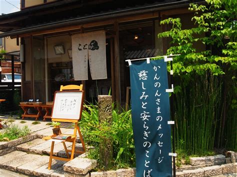 度々行きたい旅。 京都観光：京都嵯峨・観音院をご紹介！
