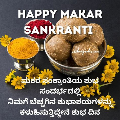 41 Best Makar Sankranti Wishes In Kannada