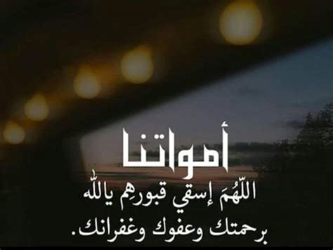 الدعاء للميت قد يكون أهم ما يمكن فعله له بعد الدفن ومفارقته الى قبره ومحطته الجديدة فما هو أفضل دعاء للميت يمكننا مساعدته به، وهل ورد في الكتاب والسنة أدعية مستحبة. افضل دعاء للميت قصير واتس مكتوب - مختلفون