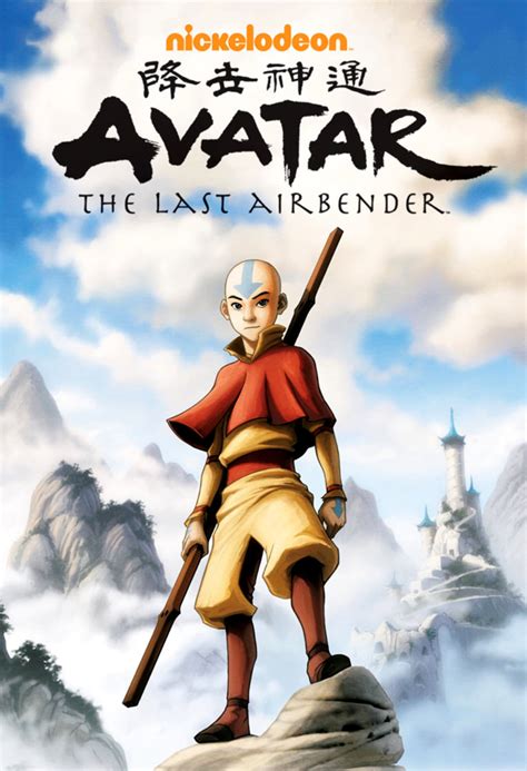 Avatar The Last Airbender Aang Poster 13x19 Etsy