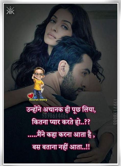 Heart Touching Feeling Heart Touching Love Quotes In Hindi With