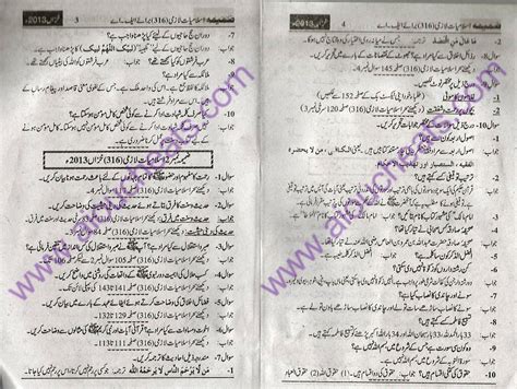 Islamiat Code 316 Fa Free Solved Assignment Of Aiou Autumn 2013