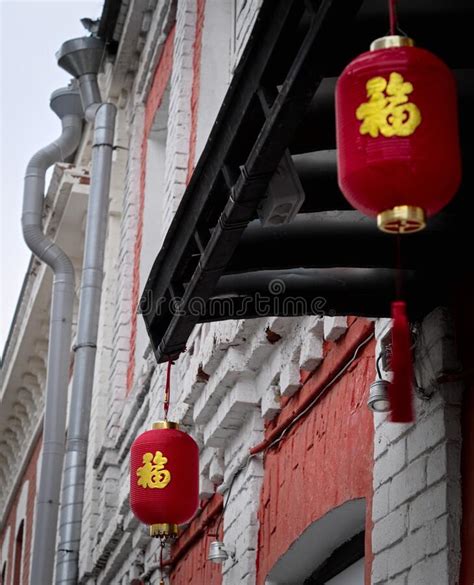 Entrance To The Chinese Restaurant Red Chinese Lanterns With Yellow