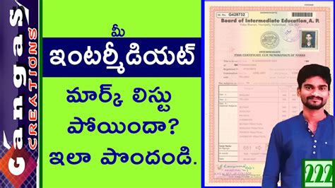 How To Download Intermediate Certificate In Telugu Duplicate Inter