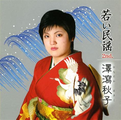 Omodaka Akiko Wakaiminyousecond Music