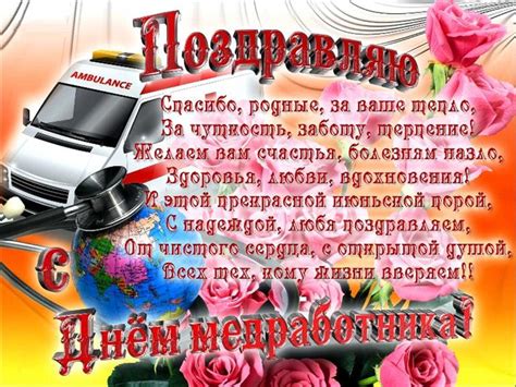 Если вы зашли на эту страницу, значит вы ищите красивые картинки с днем медицинского работника. Картинки с Днем медика 2019: прикольные и красивые ...