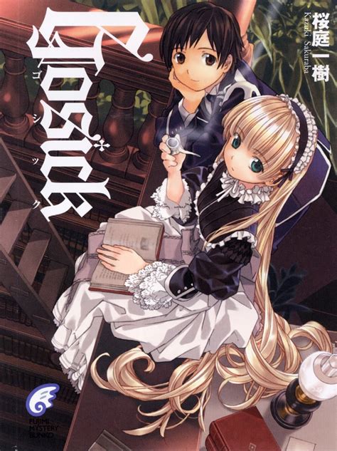 Gosick Light Novels Volume 01 Gosick Wiki