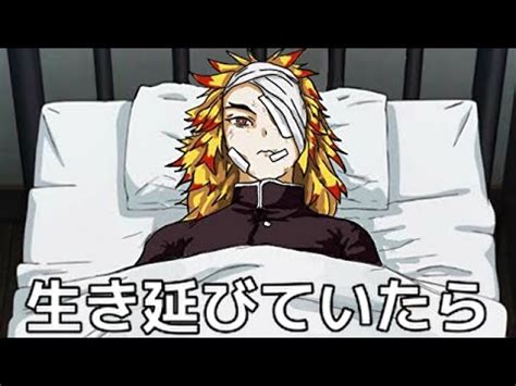 Rengoku vs akaza 煉獄 vs 猗窩座 あかざ 映画立体音響 戦闘bgm テクノボイス付き 無限列車編ost. 鬼滅の刃「無限列車編」もしも煉獄が生き延びていたら【きめ ...