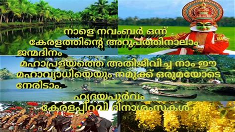 Kerala Piravi Dinamsmall English Pledge For Students Youtube