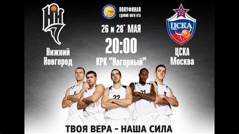 VTB United League Semi Final Game 3 Vs CSKA Promo YouTube