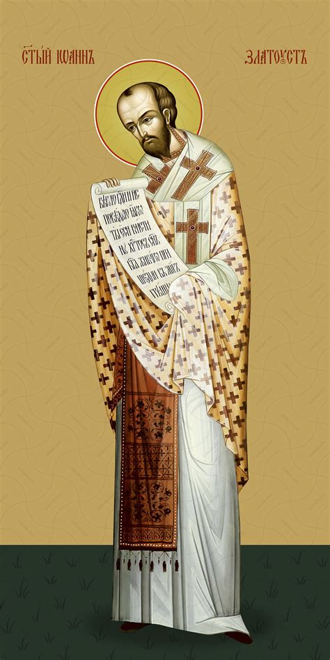 Buy The Image Of Icon John Chrysostom Saint