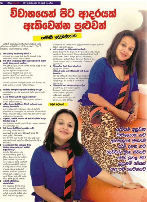 විවාහයෙන් පිට ආදරය Actress Semini Iddamalgoda Sri Lanka Newspaper