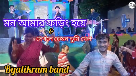 Narayan Pakuriya Purba Palli Kali Puja 2023মন আমাৱ ফড়িং হয়ে Andদেখলে