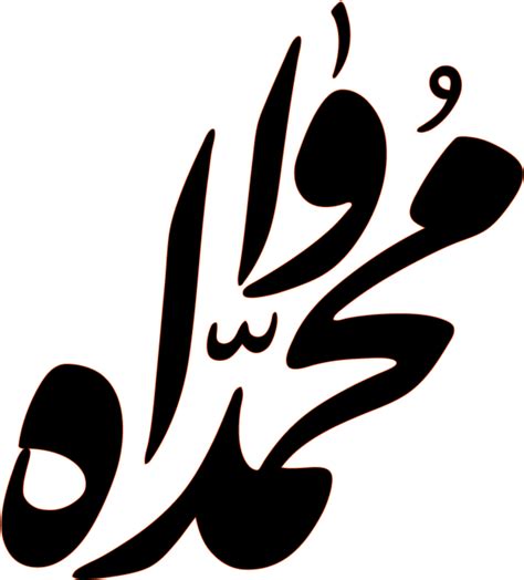 Arabic Calligraphy Alhamdulillah For Everything In Arabic Moslem